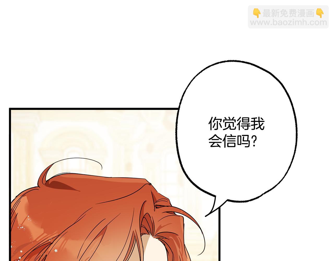 第67话 你被利用了(1/4)-第69话