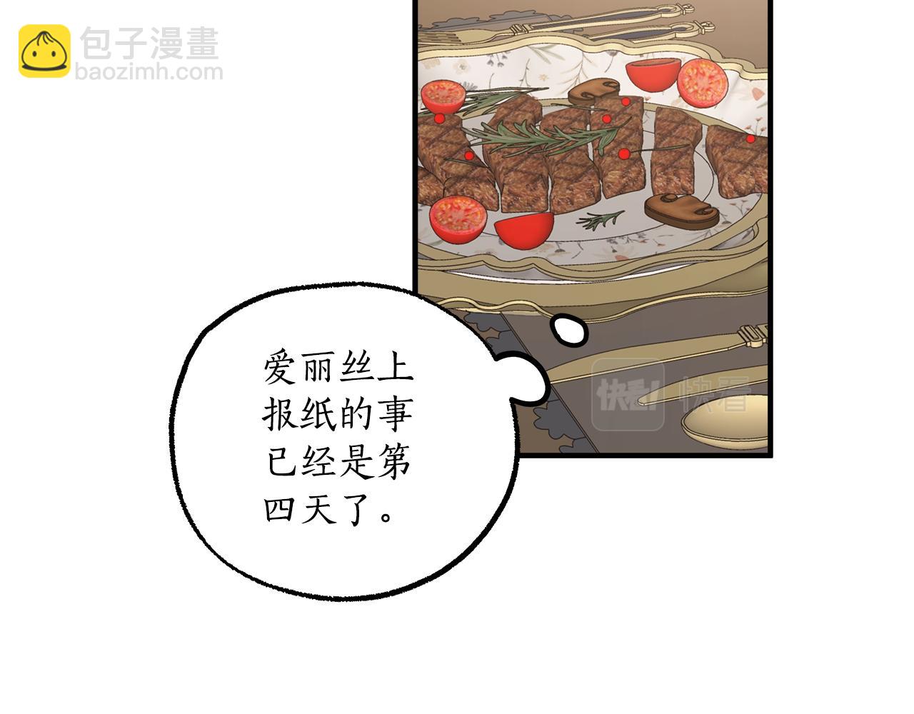 第69话 别这么叫我(1/3)-第71话