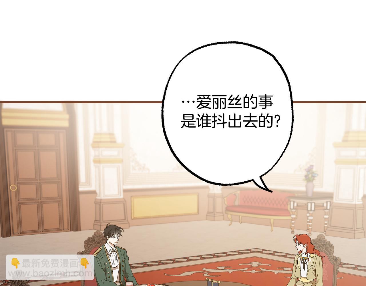 第69话 别这么叫我(1/3)-第71话