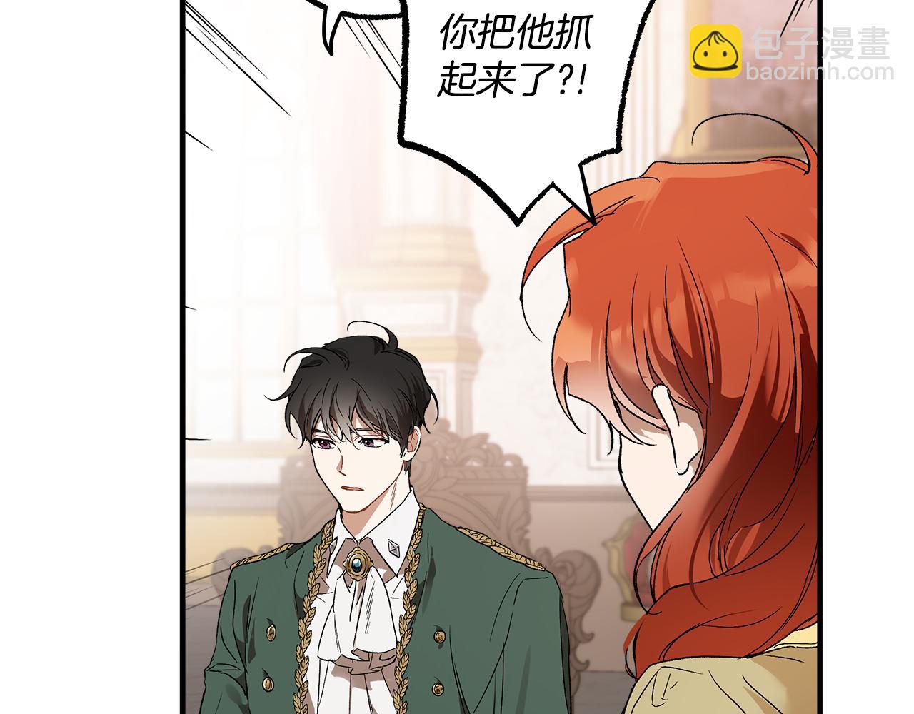 第69话 别这么叫我(1/3)-第71话