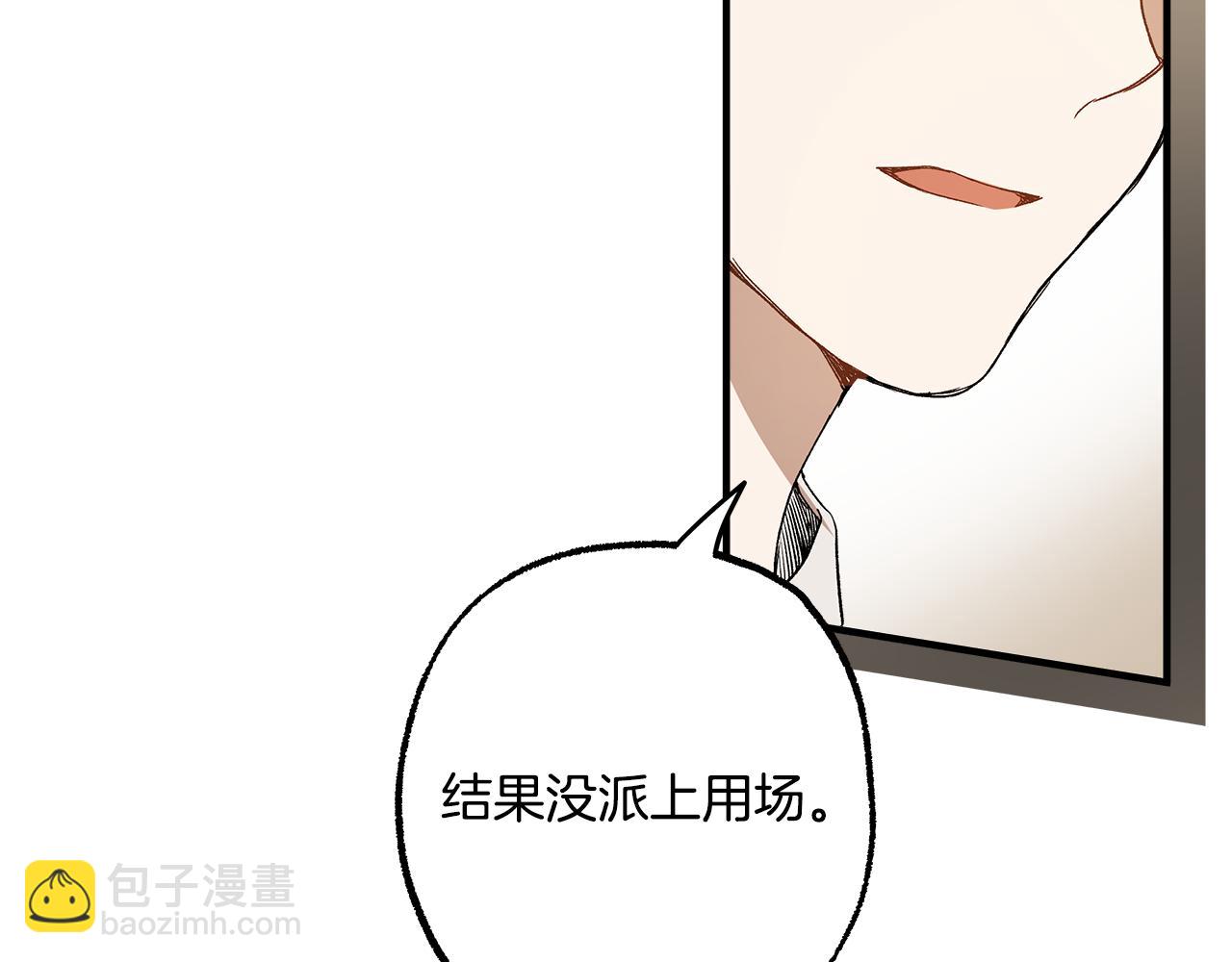 第69话 别这么叫我(1/3)-第71话