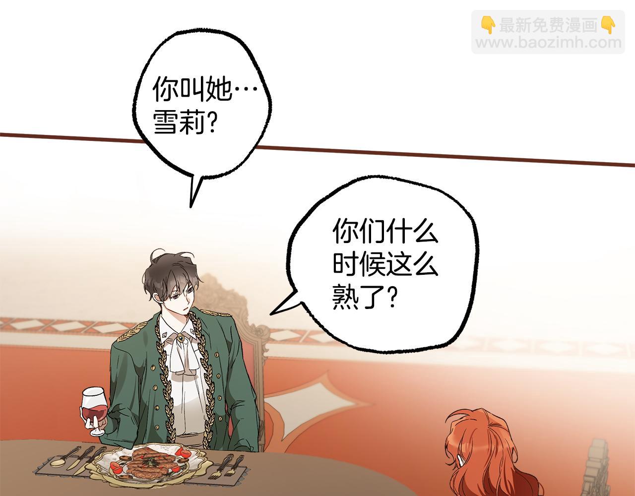 第69话 别这么叫我(1/3)-第71话