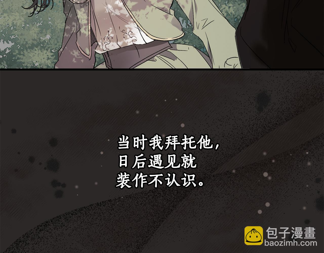 第69话 别这么叫我(1/3)-第71话