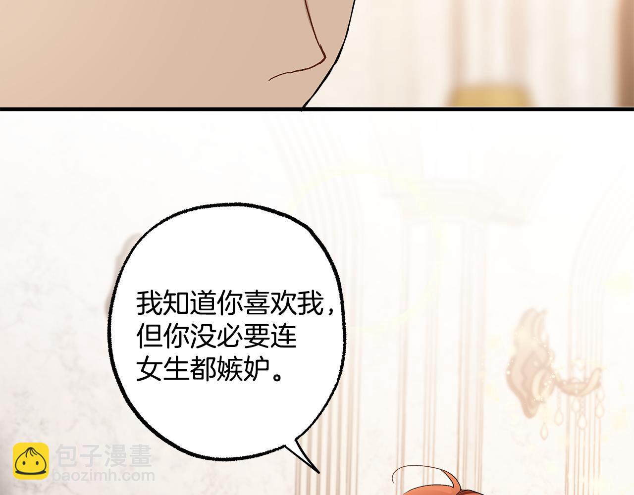 第69话 别这么叫我(1/3)-第71话