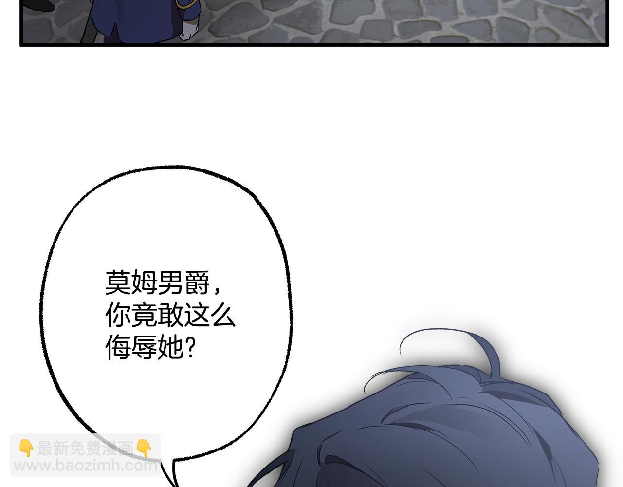 第73話 退退退(2/4) - 一切都是錯覺 - 包子漫畫