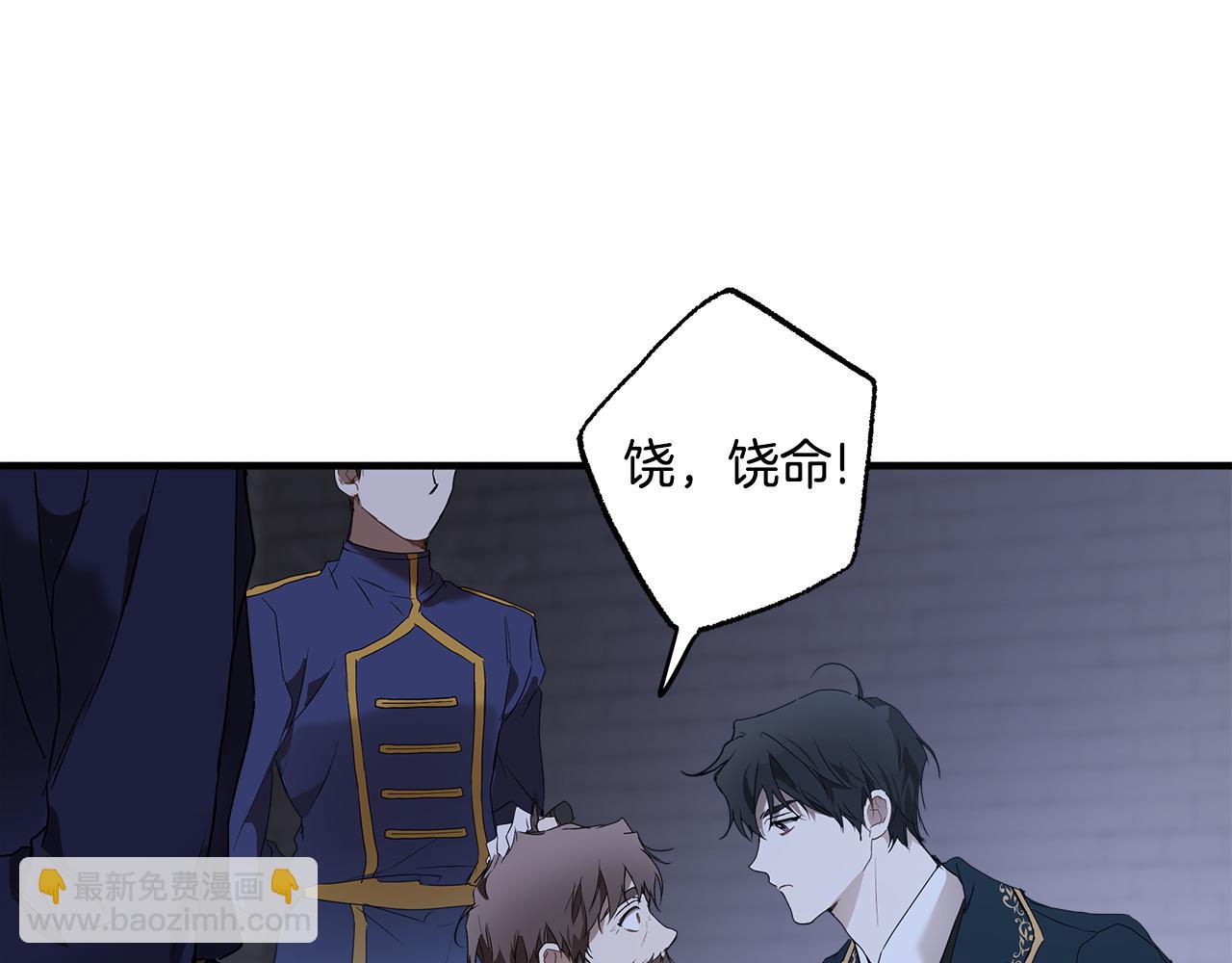 第73話 退退退(2/4) - 一切都是錯覺 - 包子漫畫