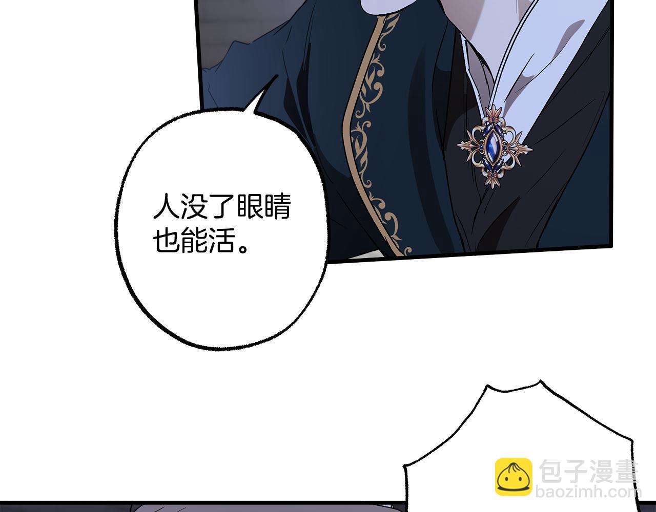 第73話 退退退(2/4) - 一切都是錯覺 - 包子漫畫