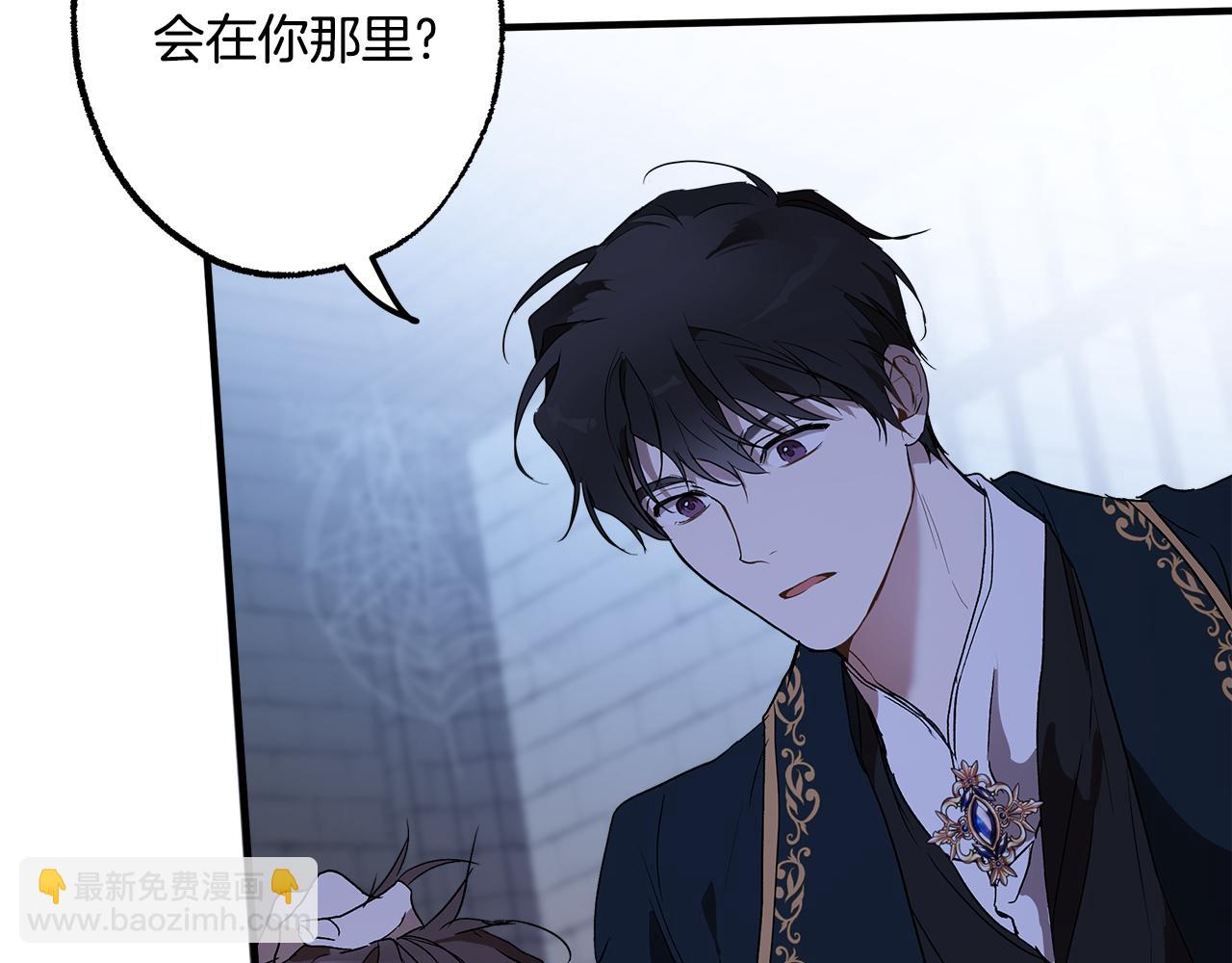 第73話 退退退(2/4) - 一切都是錯覺 - 包子漫畫