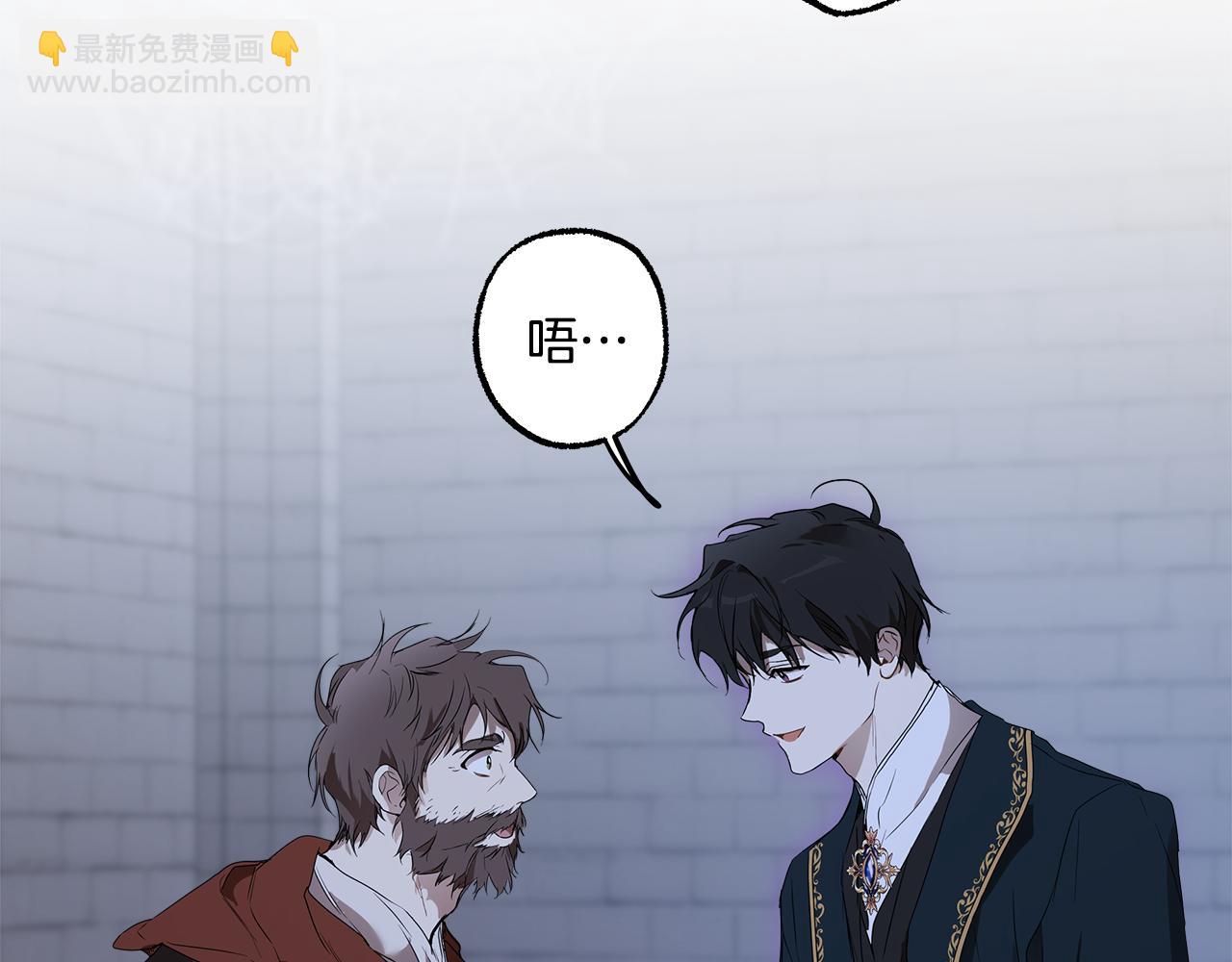 第73話 退退退(2/4) - 一切都是錯覺 - 包子漫畫
