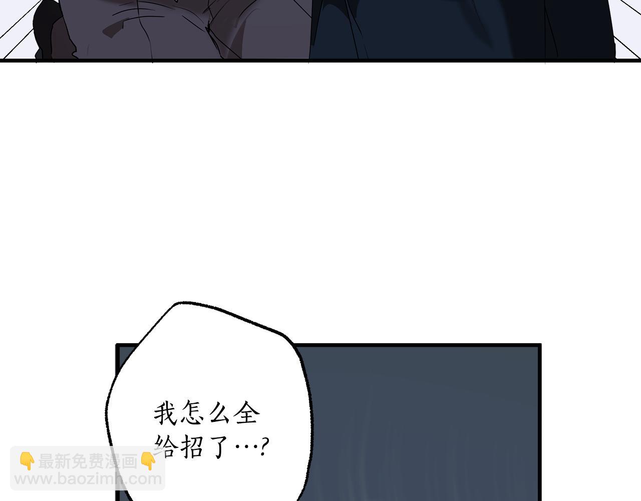第73話 退退退(2/4) - 一切都是錯覺 - 包子漫畫