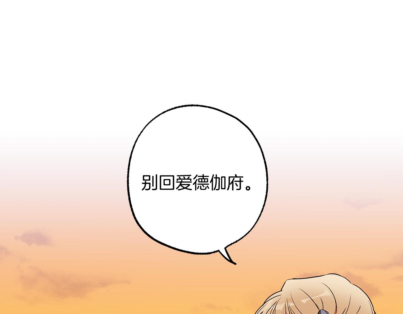 一切都是錯覺 - 第75話 閨蜜貼貼(1/4) - 1