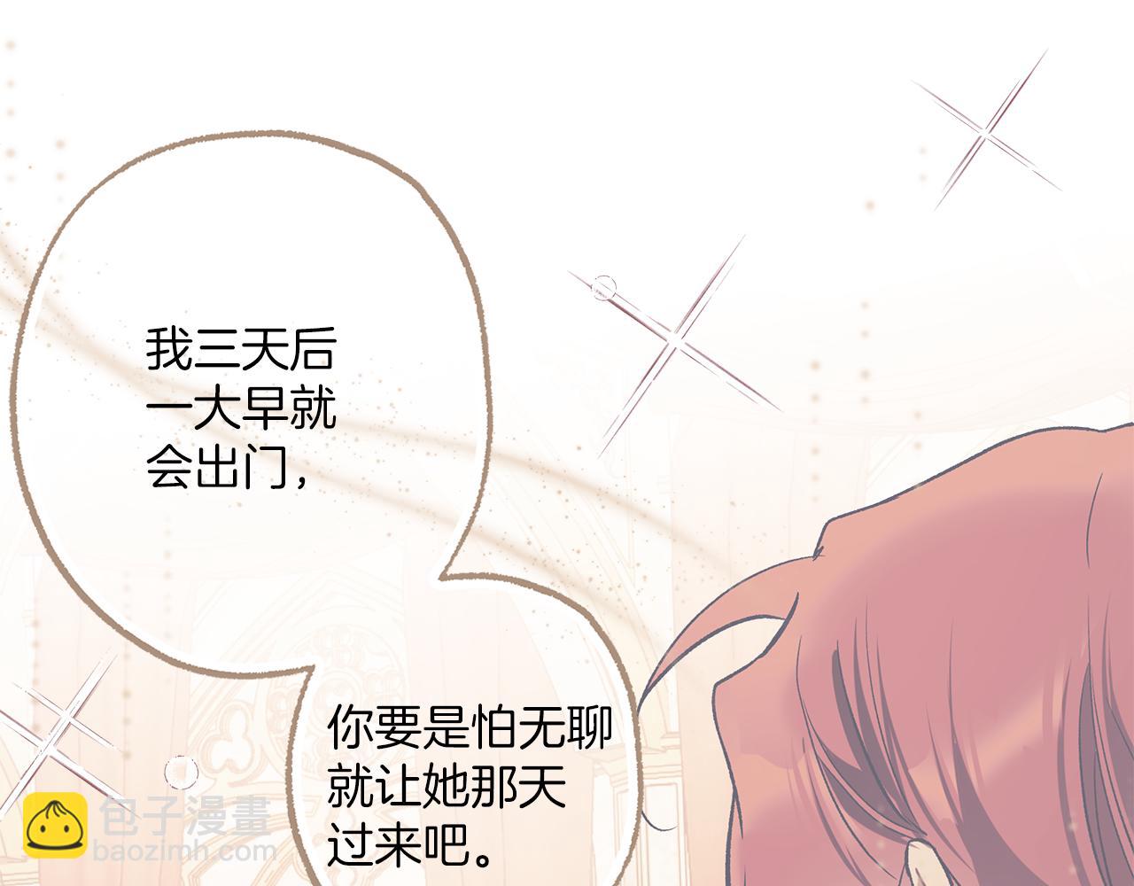 第75话 闺蜜贴贴(1/4)-第77话