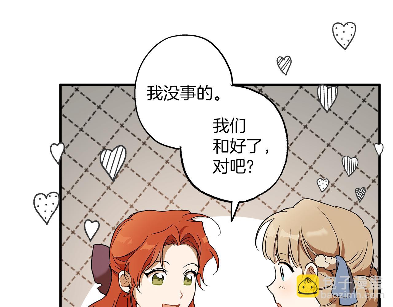 第75话 闺蜜贴贴(1/4)-第77话