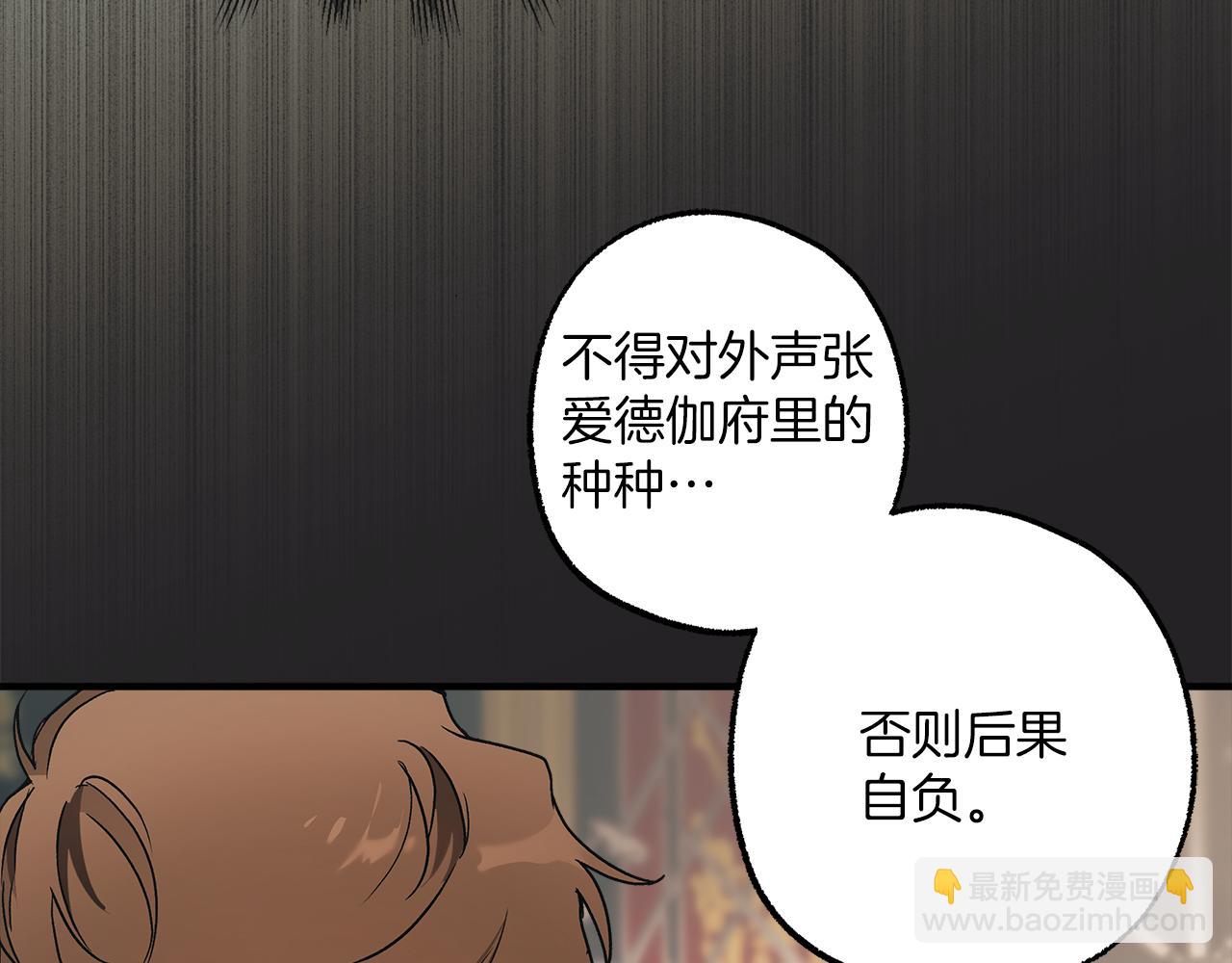 第77话 误会他了！(1/4)-第79话