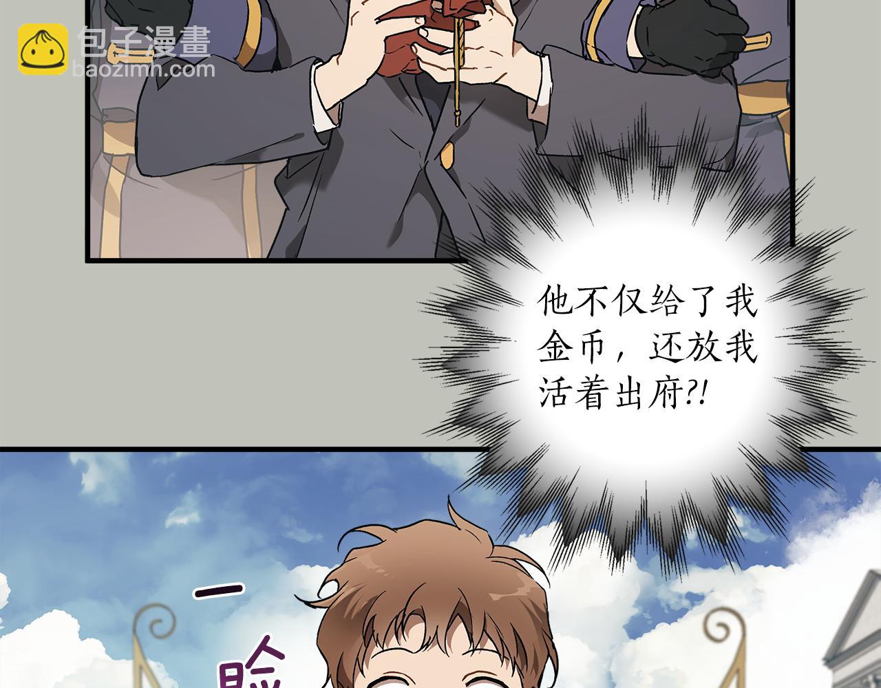 第77话 误会他了！(1/4)-第79话