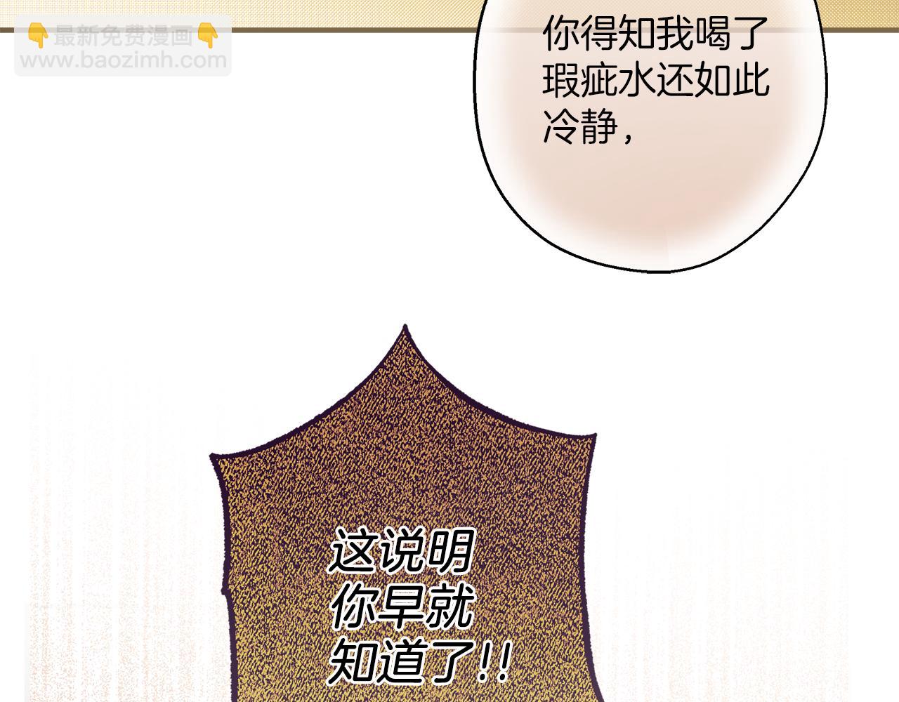 第79话 尴尬时刻(1/4)-第81话