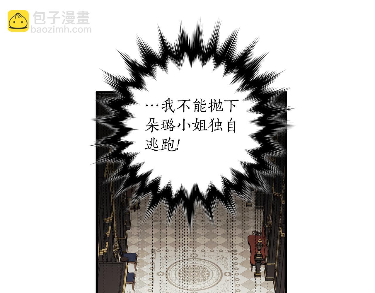 第81话 被囚禁了(1/4)-第83话