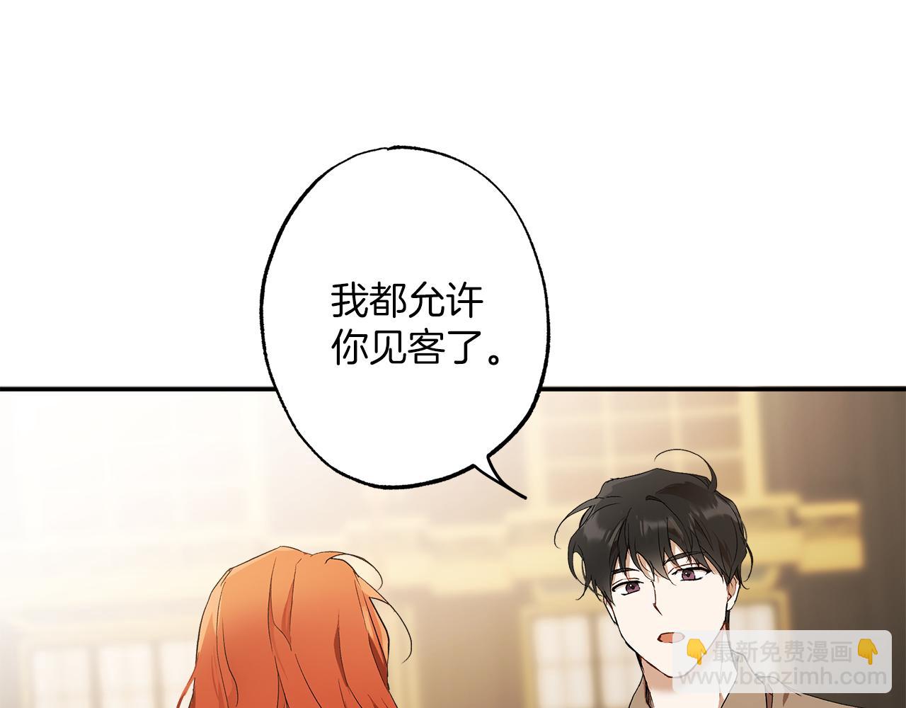 第81话 被囚禁了(1/4)-第83话