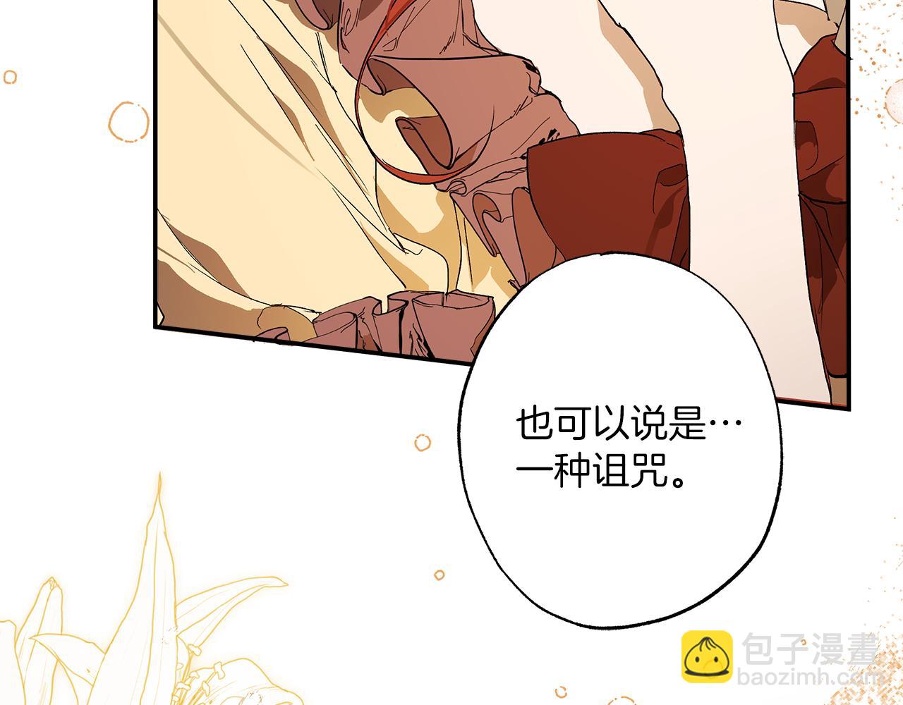 第81话 被囚禁了(1/4)-第83话