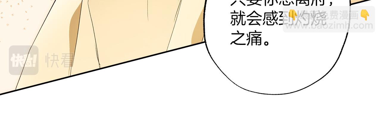 第81话 被囚禁了(1/4)-第83话