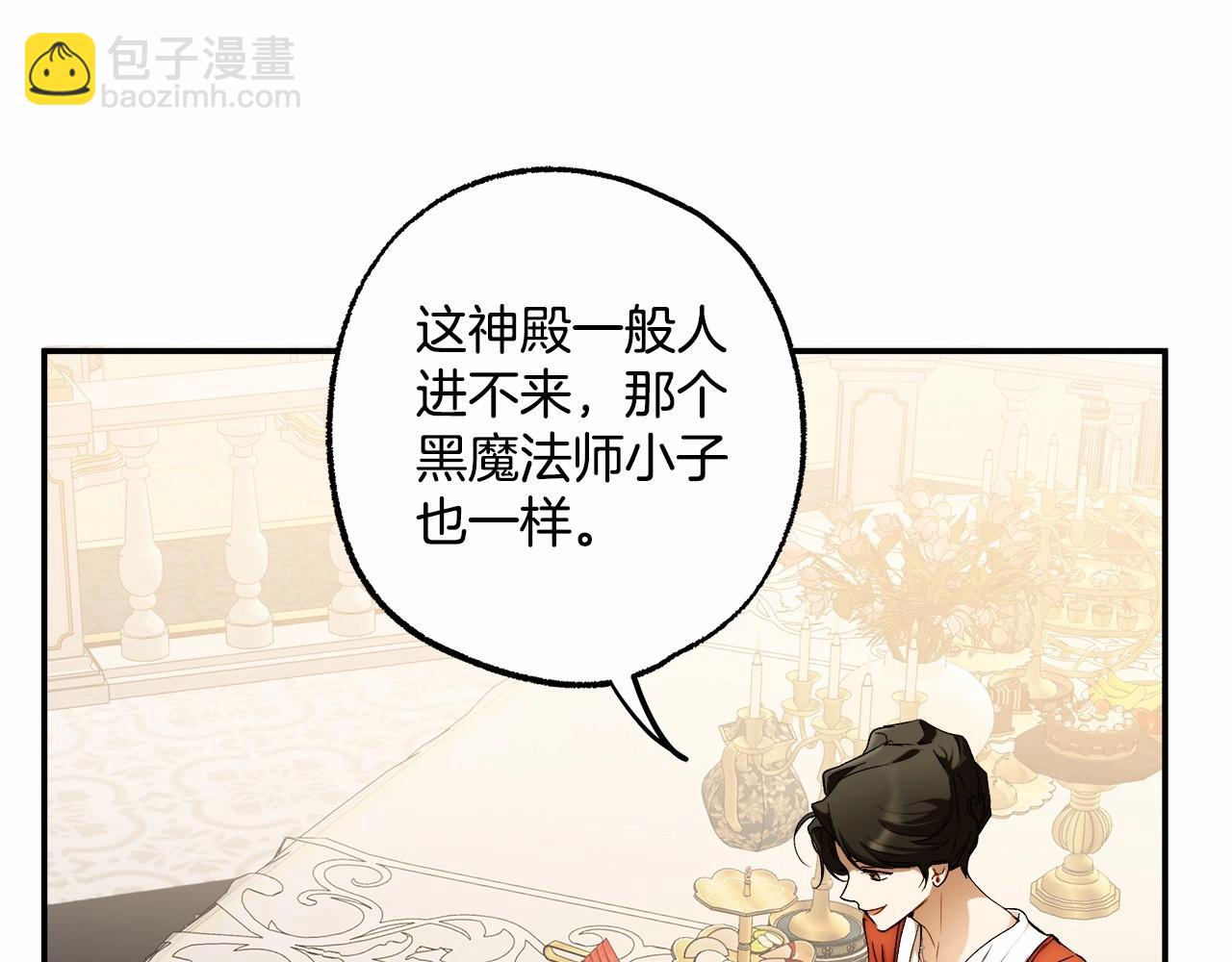 第83话 误会解除(1/4)-第85话