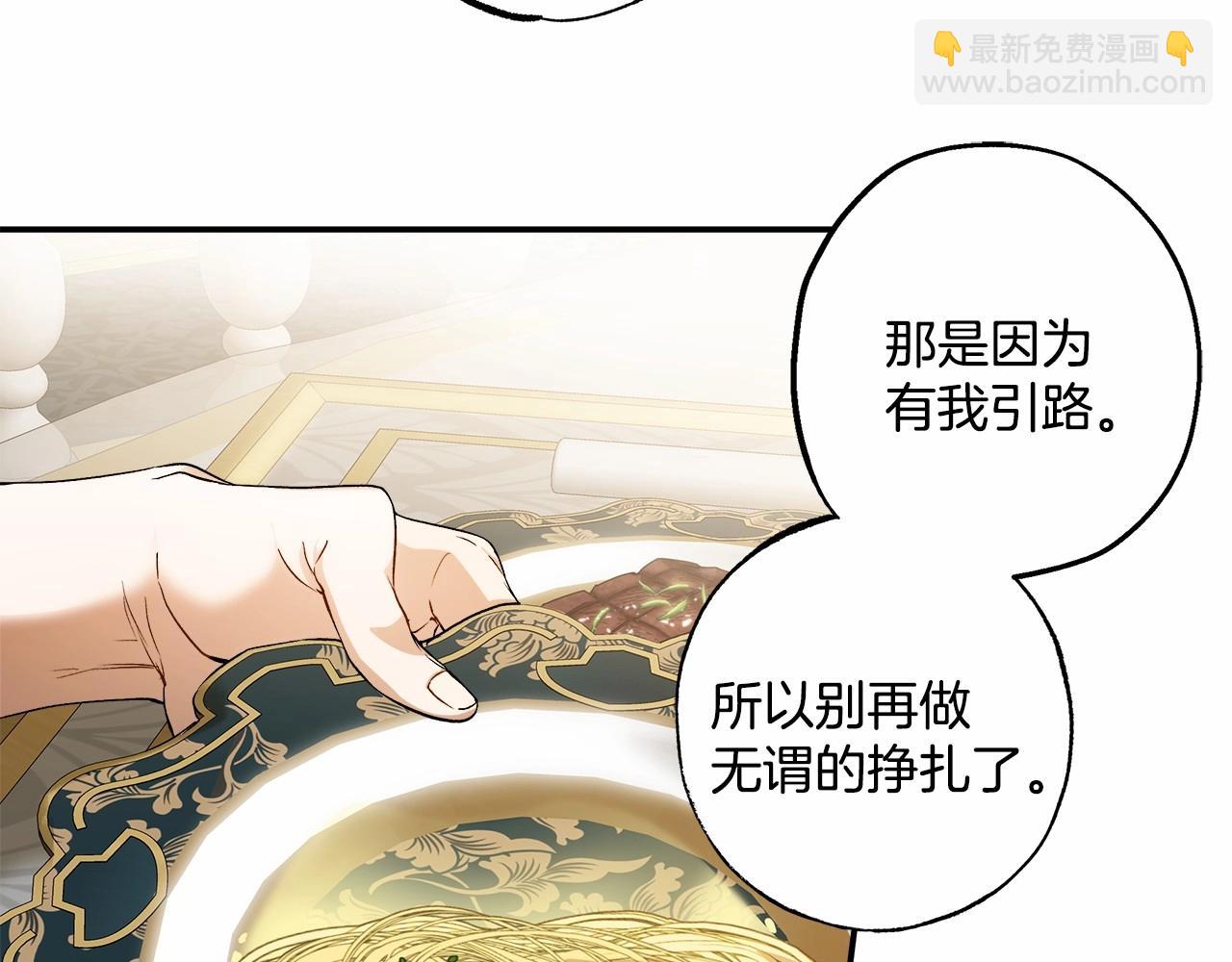 第83话 误会解除(1/4)-第85话