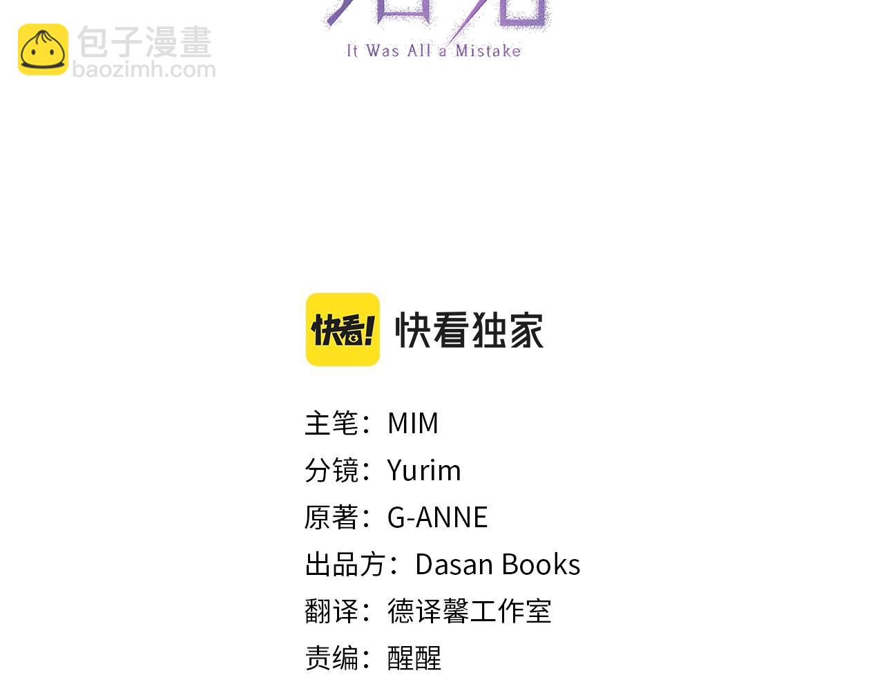 第83话 误会解除(1/4)-第85话