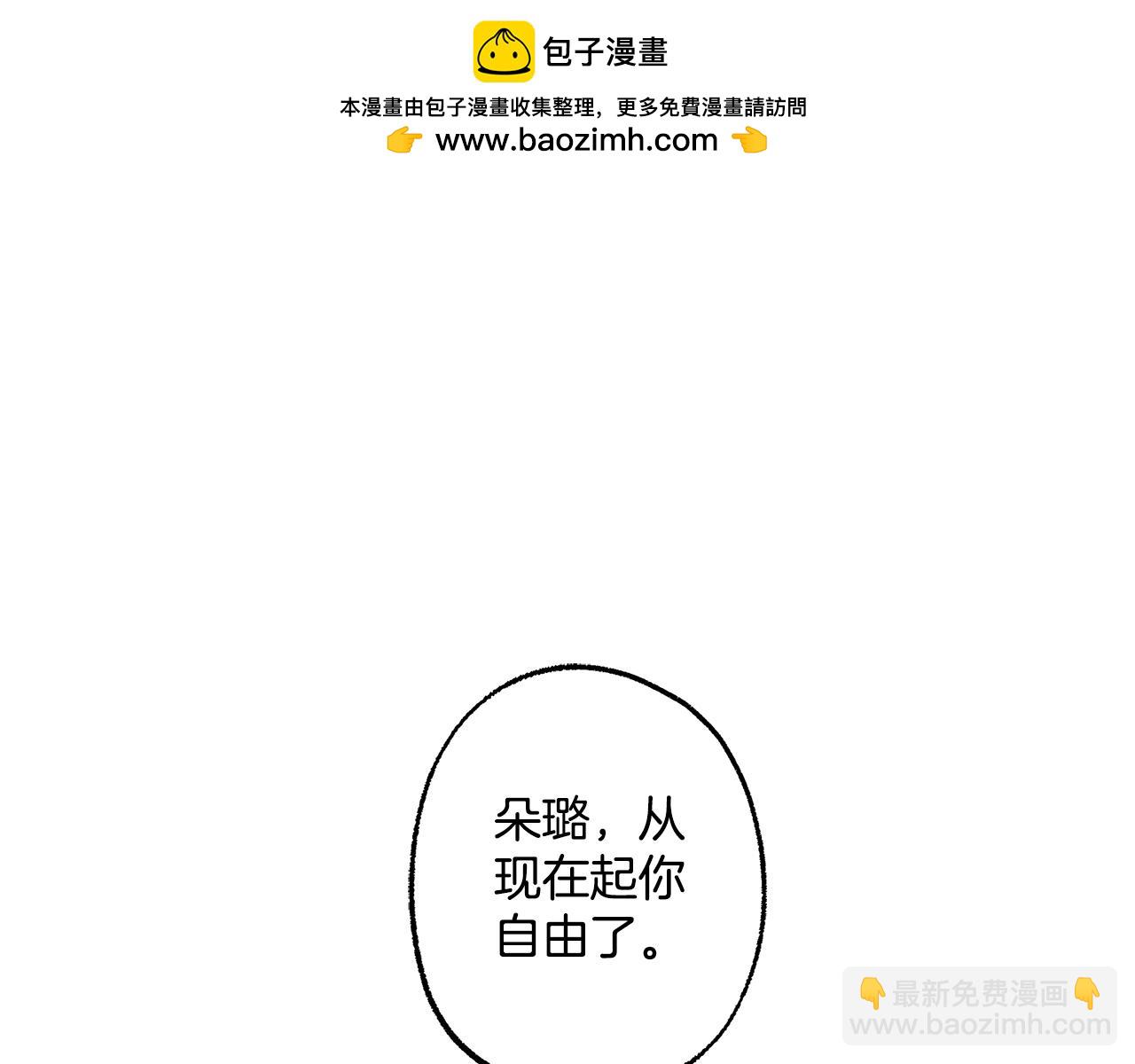 第89话 谢谢你的礼物(1/4)-第91话