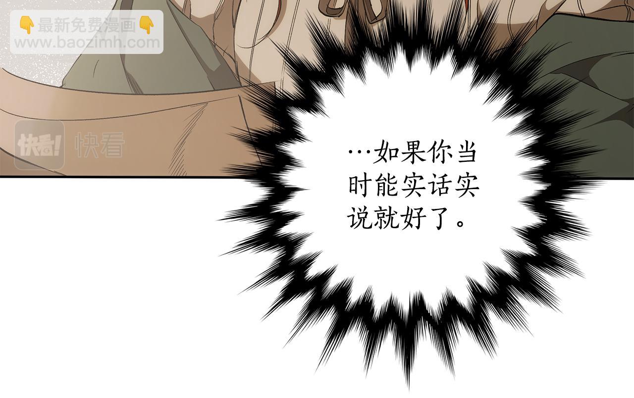 第89话 谢谢你的礼物(1/4)-第91话