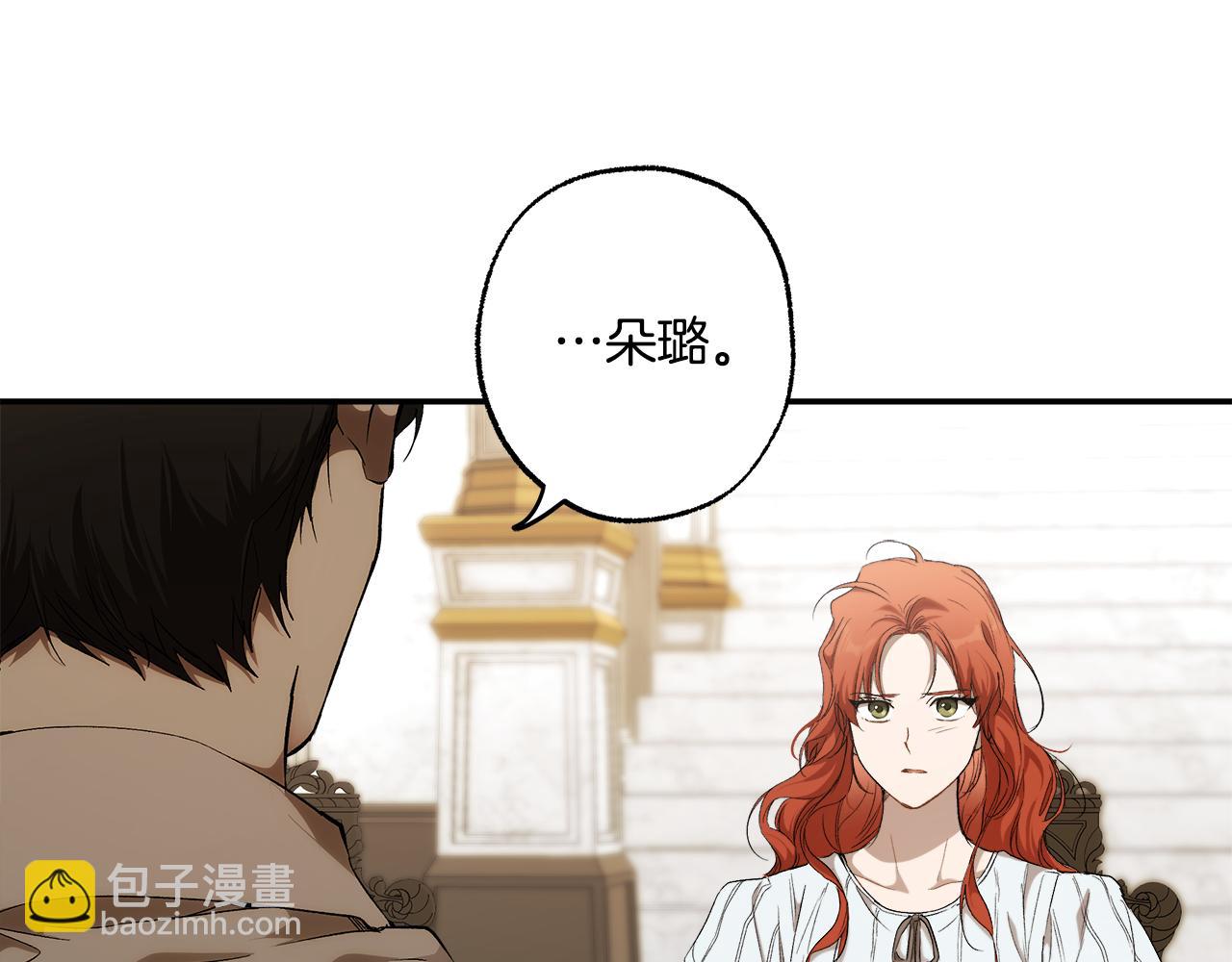 第89话 谢谢你的礼物(1/4)-第91话