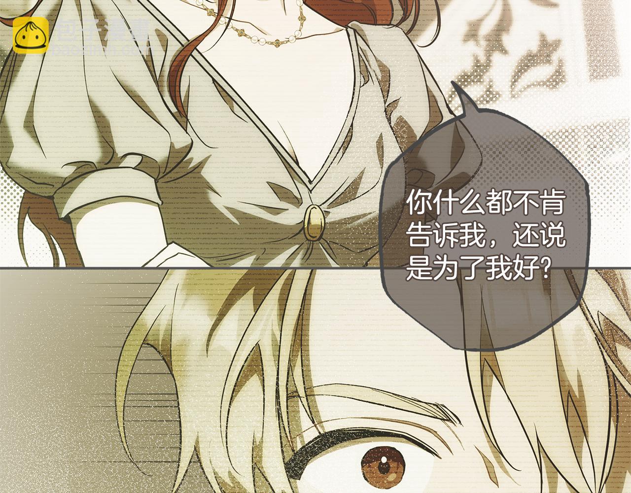 第89话 谢谢你的礼物(1/4)-第91话