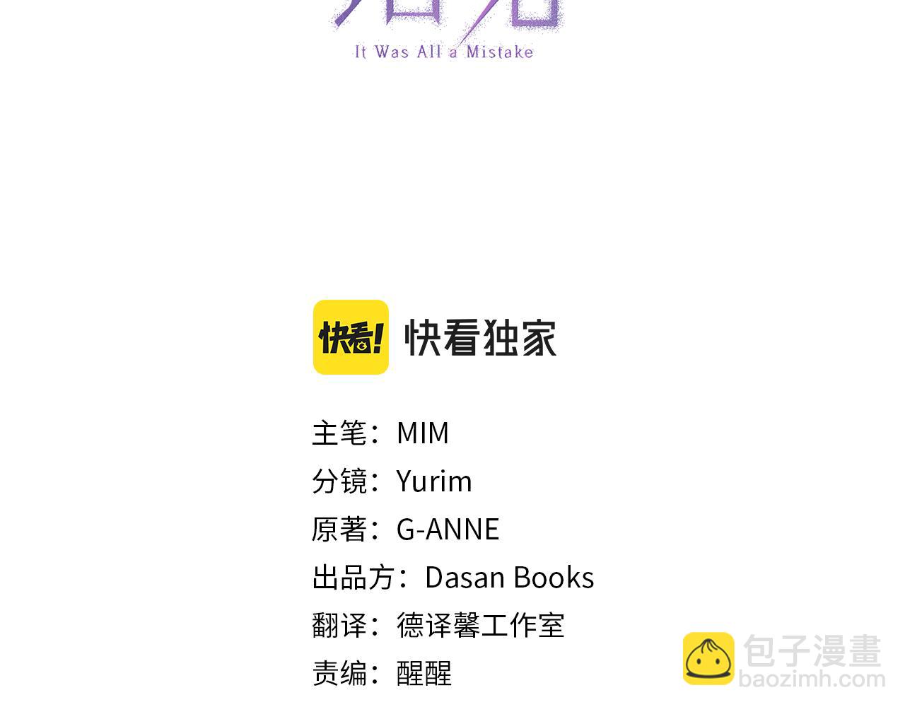 第89话 谢谢你的礼物(1/4)-第91话