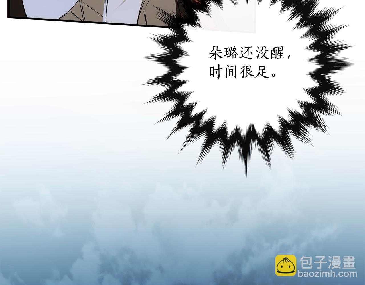 第91话 你爱我吗？(1/4)-第93话