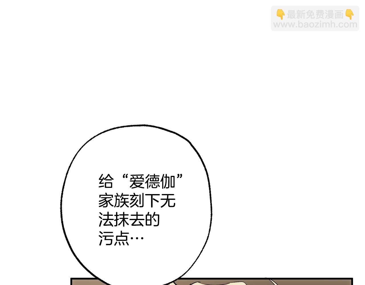 一切都是錯覺 - 第93話 是我單戀嗎？(4/5) - 2