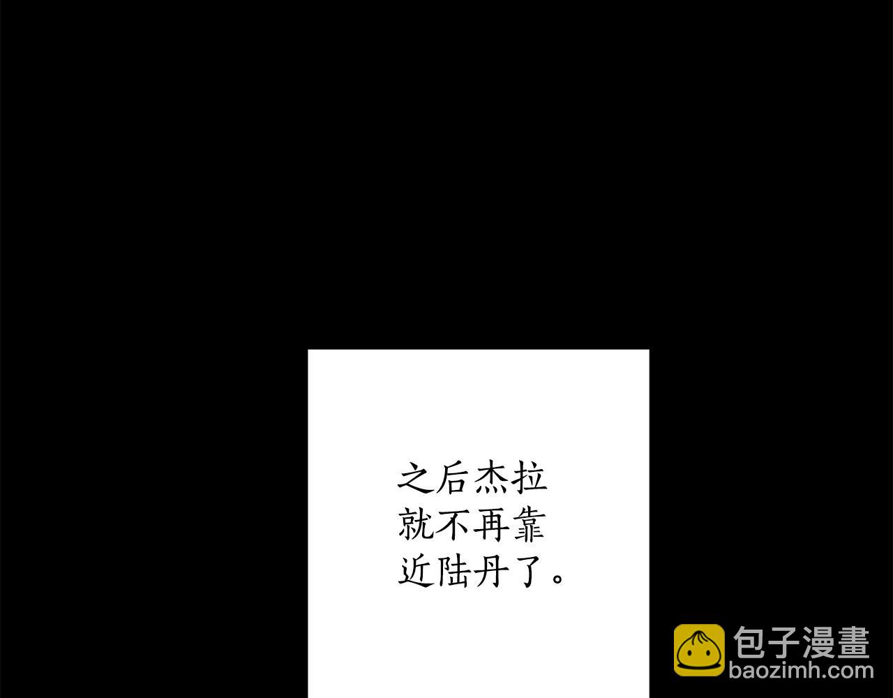 第93话 是我单恋吗？(1/5)-第95话