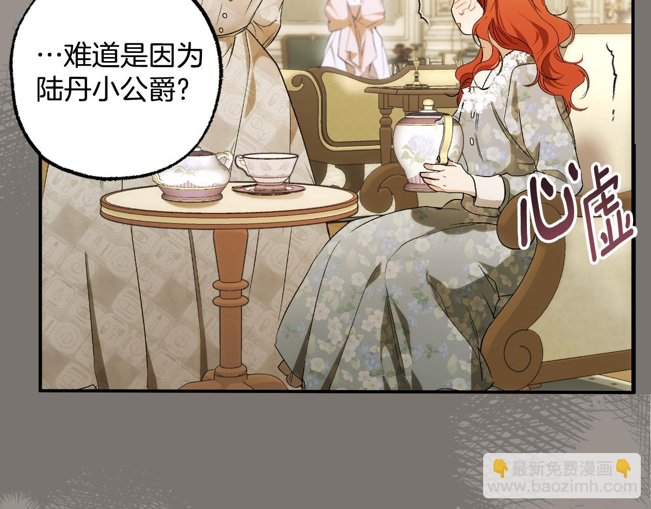 第95话 认清心意(1/5)-第97话