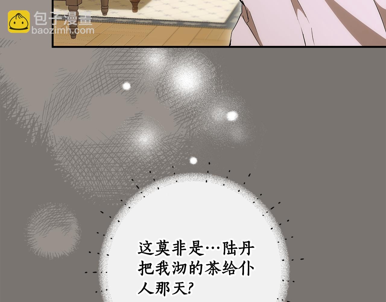 第95话 认清心意(1/5)-第97话