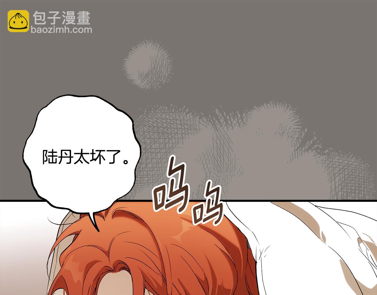 第95话 认清心意(1/5)-第97话