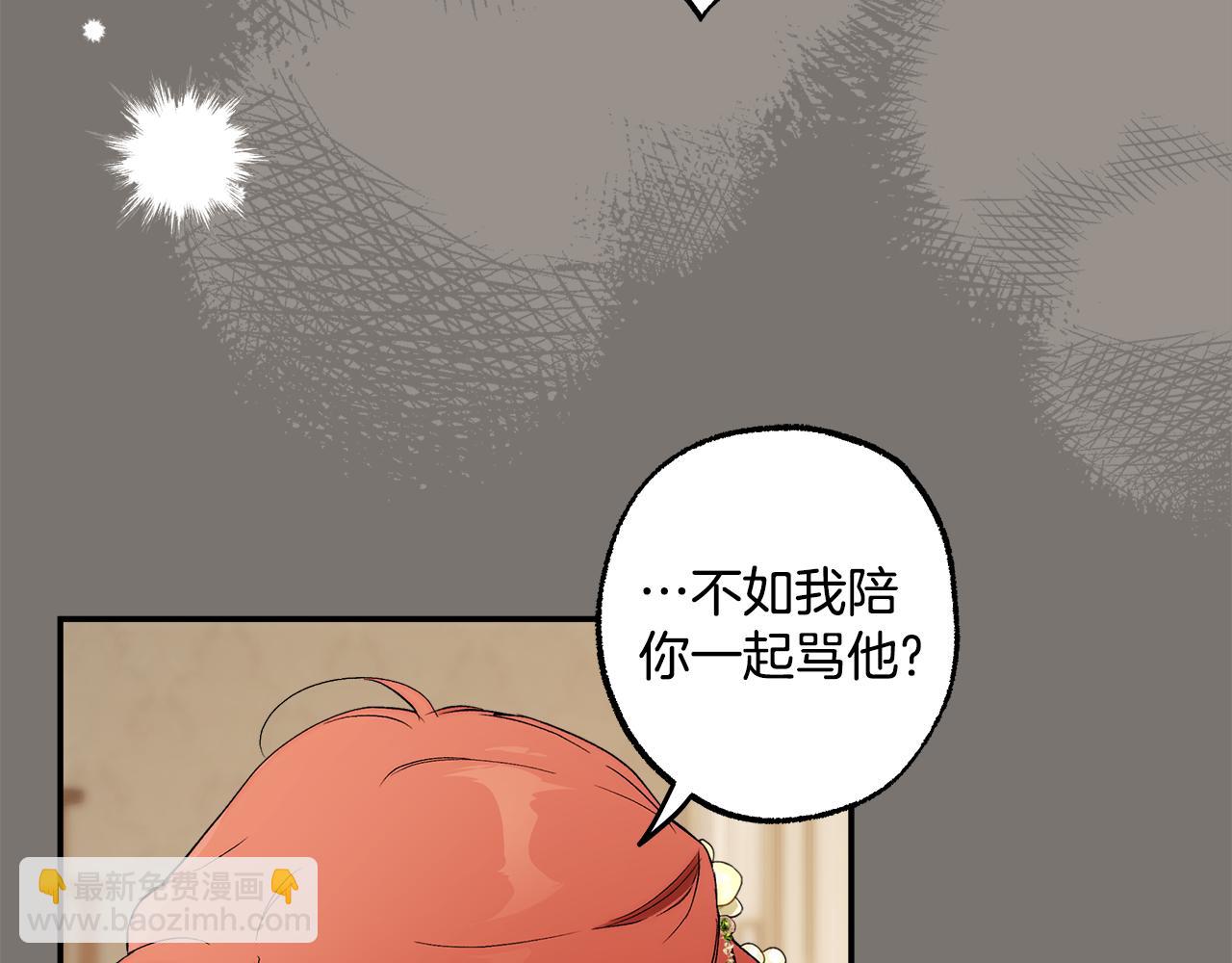 一切都是錯覺 - 第95話 認清心意(2/5) - 7