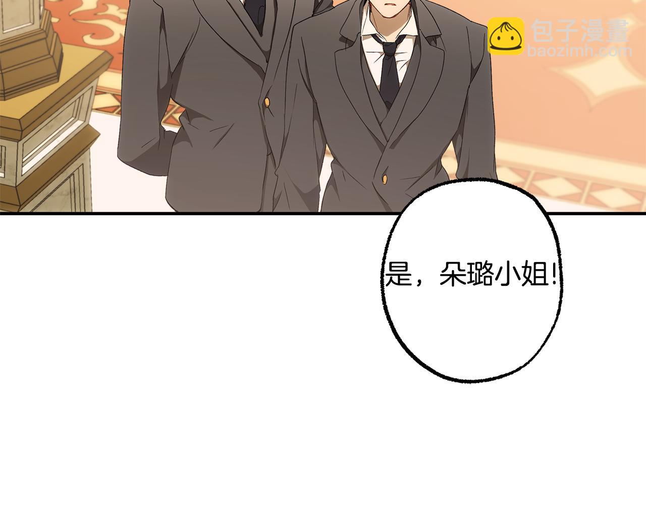 第97话 爱的烙印(1/5)-第99话