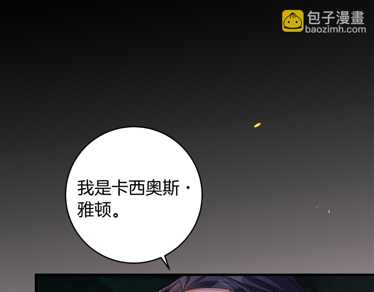 第85话 神秘的隐遁巫师39