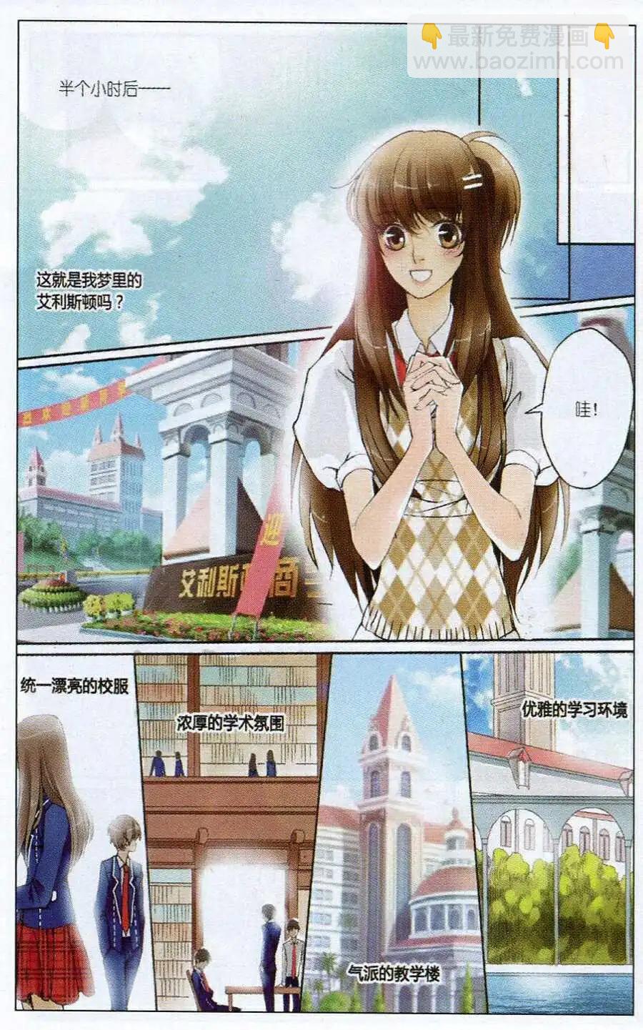 第1话 他们与我？！-第1话