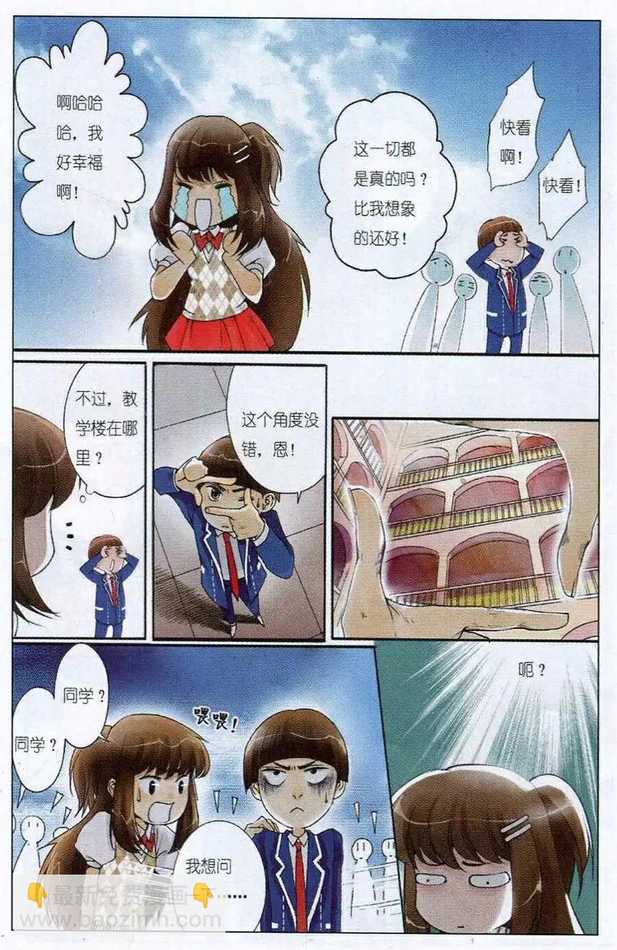 第1话 他们与我？！-第1话