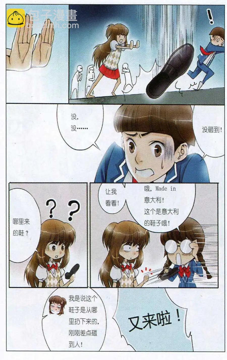 第1话 他们与我？！-第1话