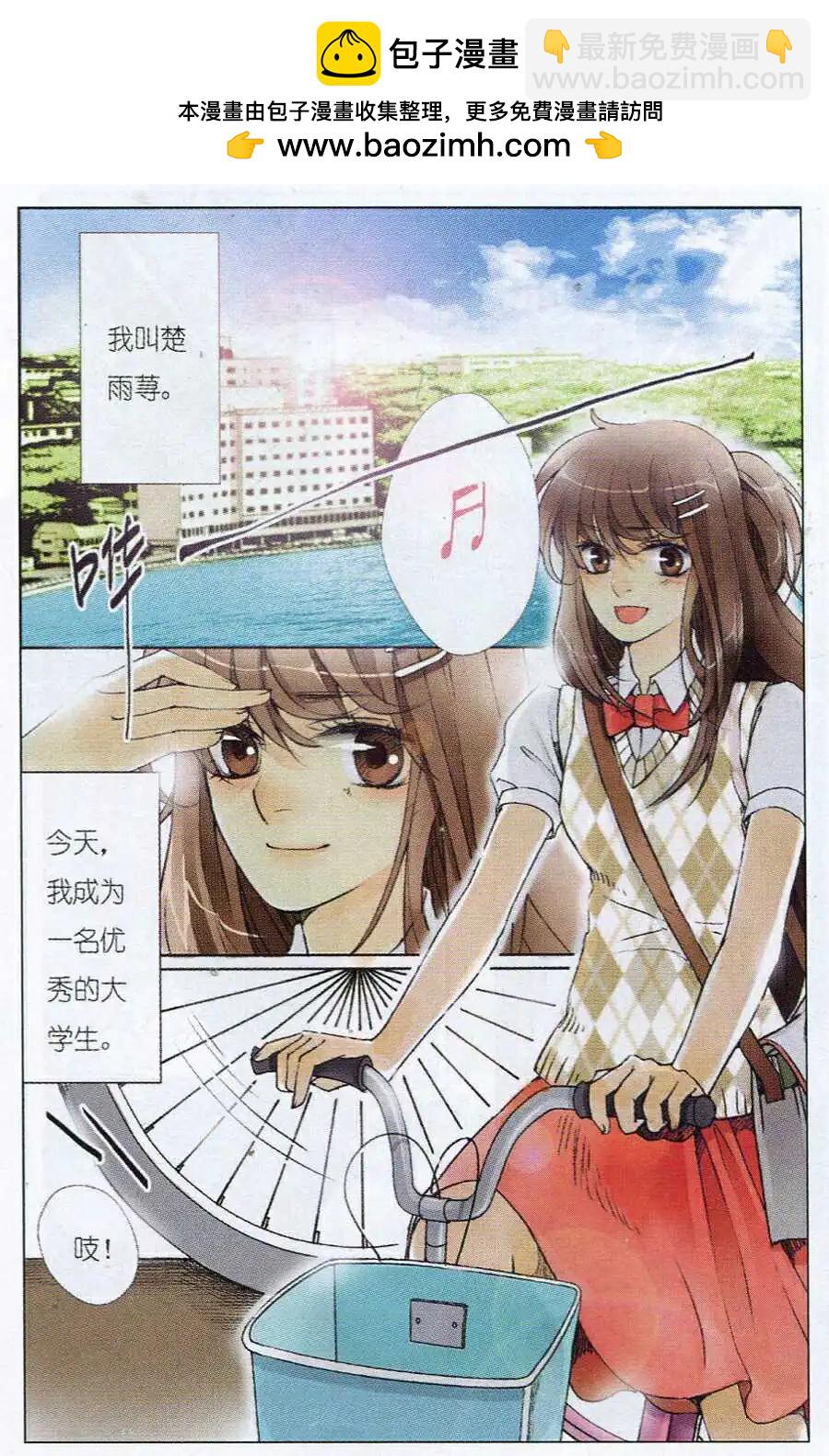 第1话 他们与我？！-第1话