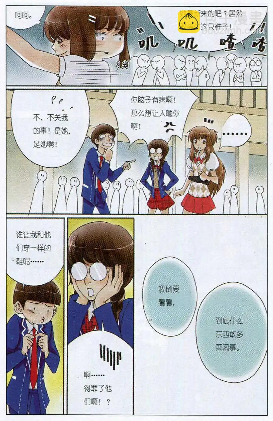 第1话 他们与我？！-第1话