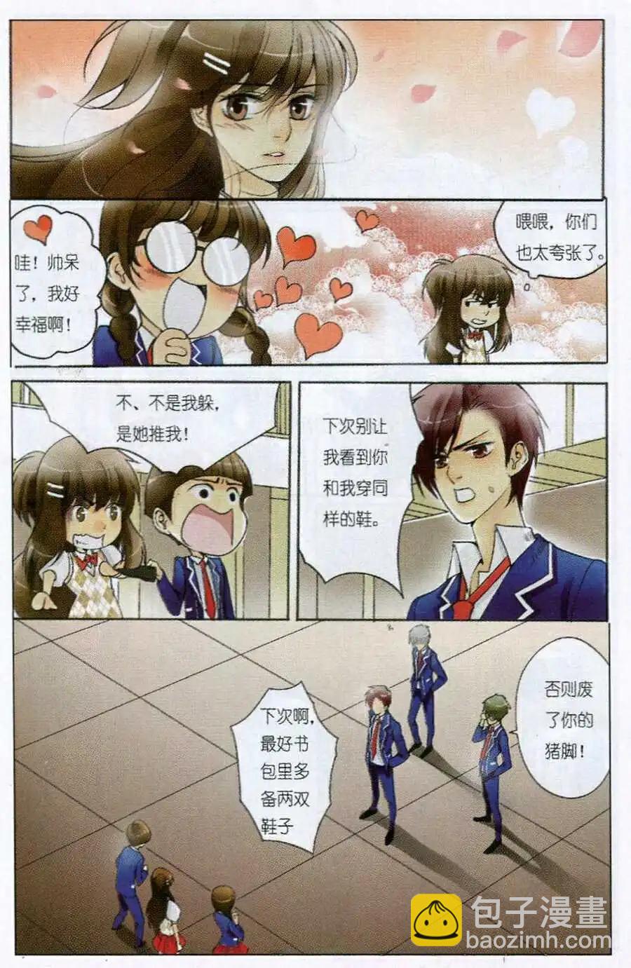 第1话 他们与我？！-第1话