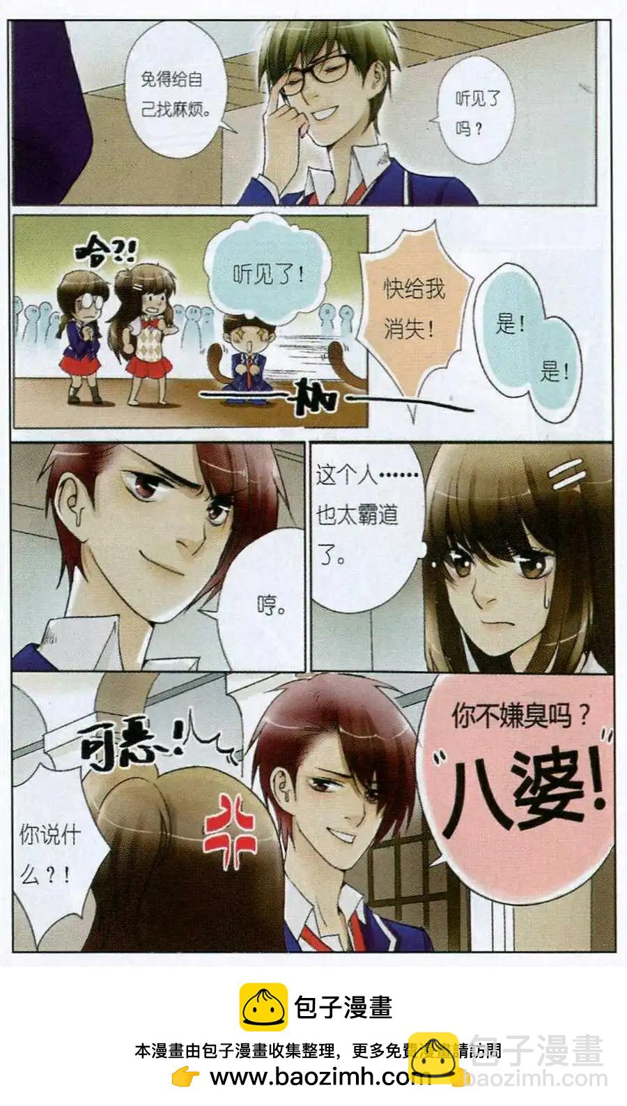 第1话 他们与我？！-第1话