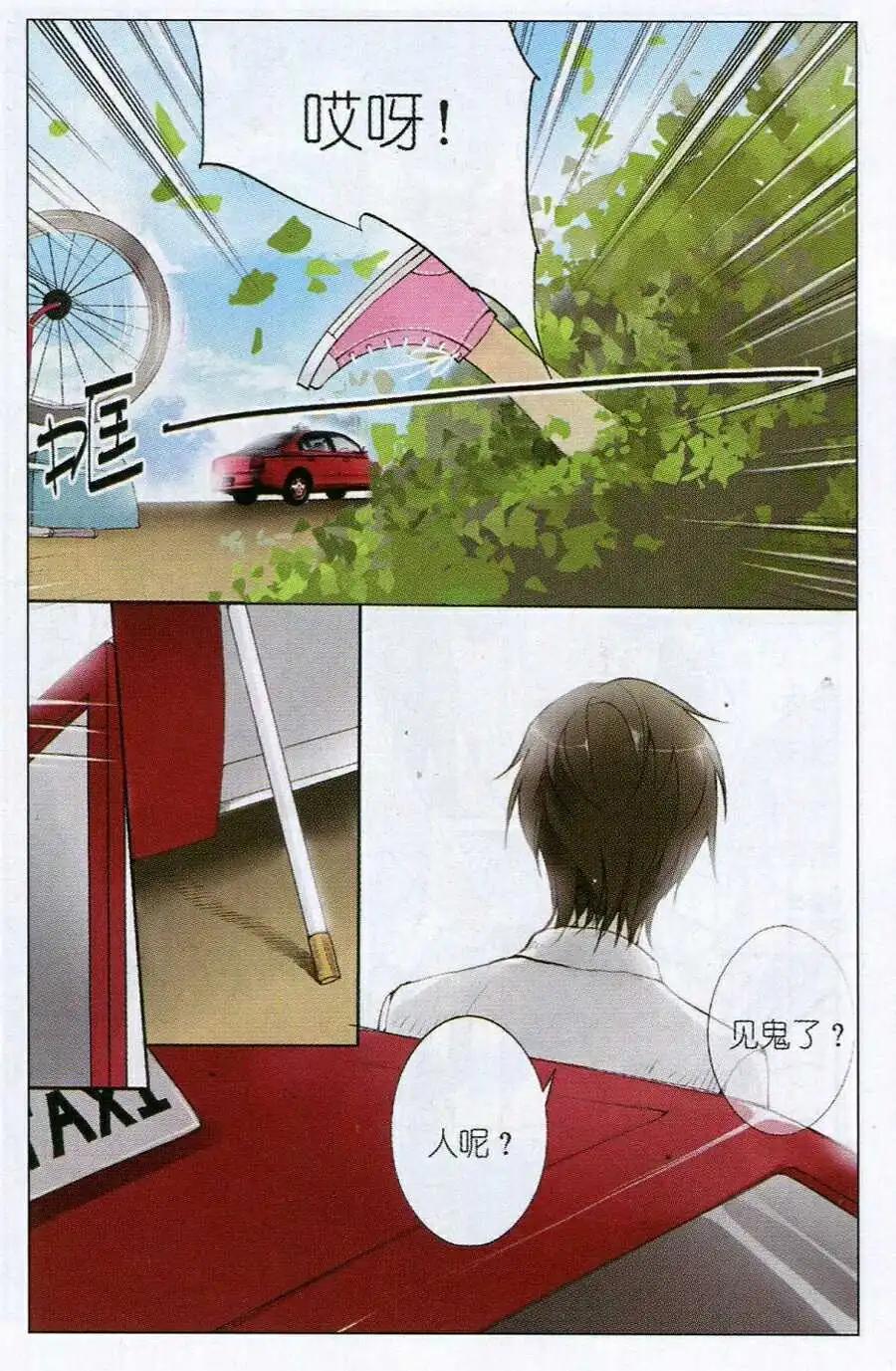 第1话 他们与我？！-第1话