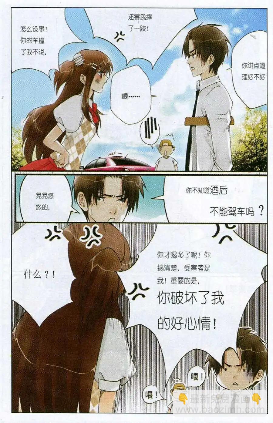 第1话 他们与我？！-第1话